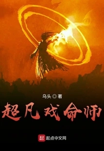 Extraordinary Fortune Teller