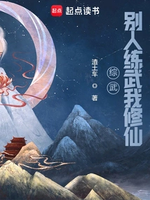 Mixed Martial Arts: Others Practice Martial Arts While I Cultivate Immortality