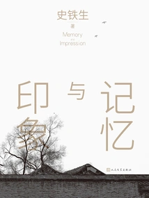 Memory and Impression