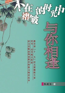 I Won't Meet You in the Folds of Time