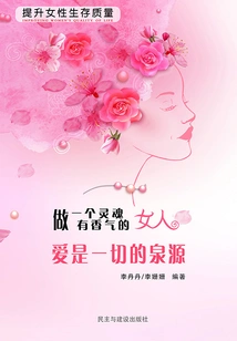 Love is the Source of Everything