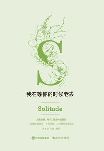 I'm Growing Old While Waiting for You