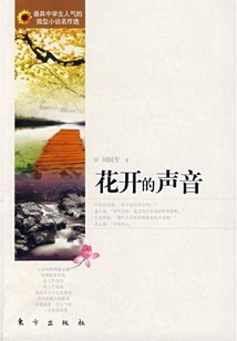 The Sound of Flowers Blooming