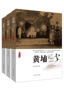 Huangpu Storm (complete Collection)