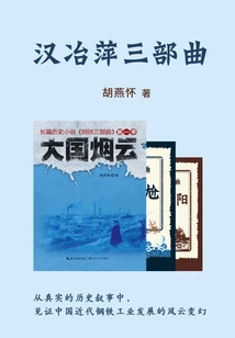 han Zhi Ping" Trilogy