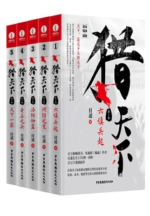 Hunting the World (complete Collection)