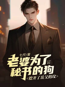 Wife Dug up Father-in-law's Grave for Secretary's Dog