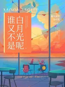 Who is Not Bai Yueguang?