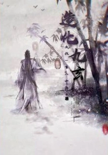 Nine Mysteries of Creation