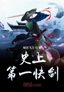 The Fastest Sword in History