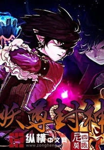 Demon Lord Conferred God