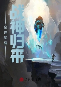 Global Star Soul: the God of War Returns!