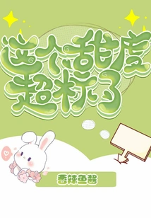 This Sweetness is Off the Charts