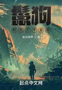 Hyena: Scavenging Thousands of Stars