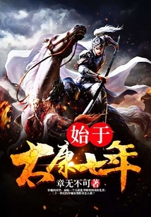 Started in the Seventh Year of Taikang