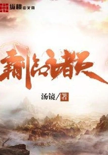 Dominate the Heavens