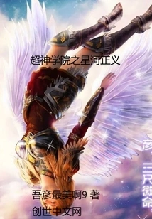 Super Seminary Galaxy Justice