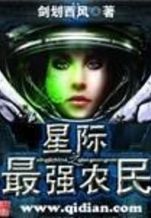 The Strongest Farmer in the Star