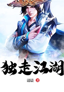 Walking Alone in the World