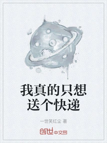 I Really Just Want to Send a Courier