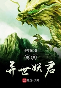 Rebirth of the Demon King from Another World