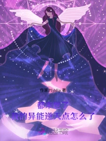 It's the End of the World, What's Wrong with My Super Powers?