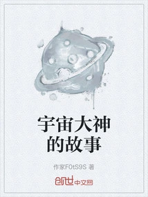 The Story of the Universe God