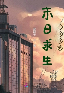 100 Days to Survive the Apocalypse