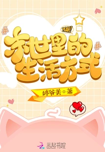 Lifestyle in the Apocalypse