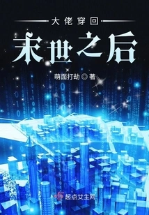 The Boss Travels Back to the Post-apocalyptic World