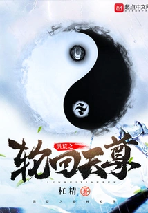 The Great Reincarnation God