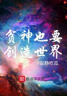 Even a Poor God Wants to Create the World