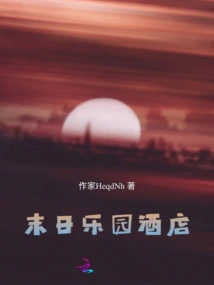 Doomsday Paradise Hotel