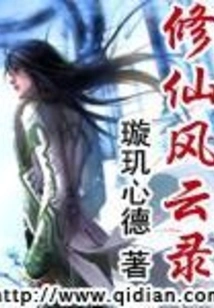 Chronicles of Immortal Cultivation