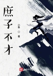 Bastard is Not Talented