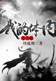 There is a Kun in My Body