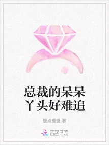 The Ceo's Silly Girl is so Hard to Woo