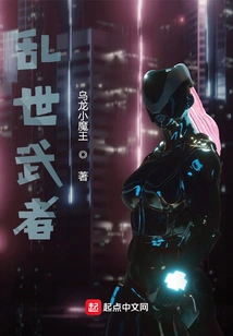 Warriors in Troubled Times