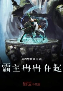 The Overlord is Rising