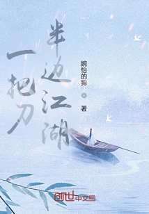 A Knife Covers Half the World