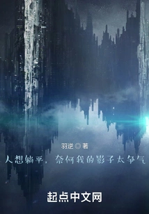 I Want to Lie Down, but My Shadow is Too Impressive