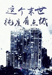 The Purity of This Apocalypse is a Bit Low