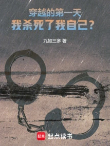 On the First Day of Time Travel, I Killed Myself?