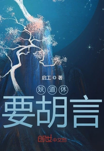 Don't Talk Nonsense, Demons