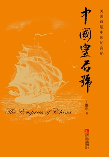 Empress of China