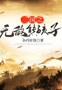 The Invincible Bear of the Three Kingdoms