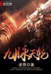 Nine Chakras Heavenly Wheel