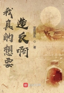 I Really Want to Rebel