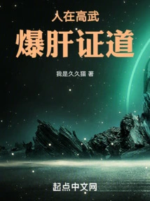 People Are in High Martial Arts, and Their Livers Explode to Prove the Truth