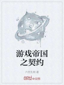 Game Empire Contract